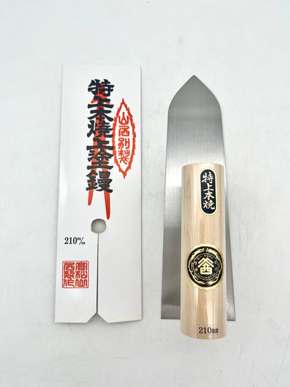 山西 特上本焼 上塗鏝 (210mm)
