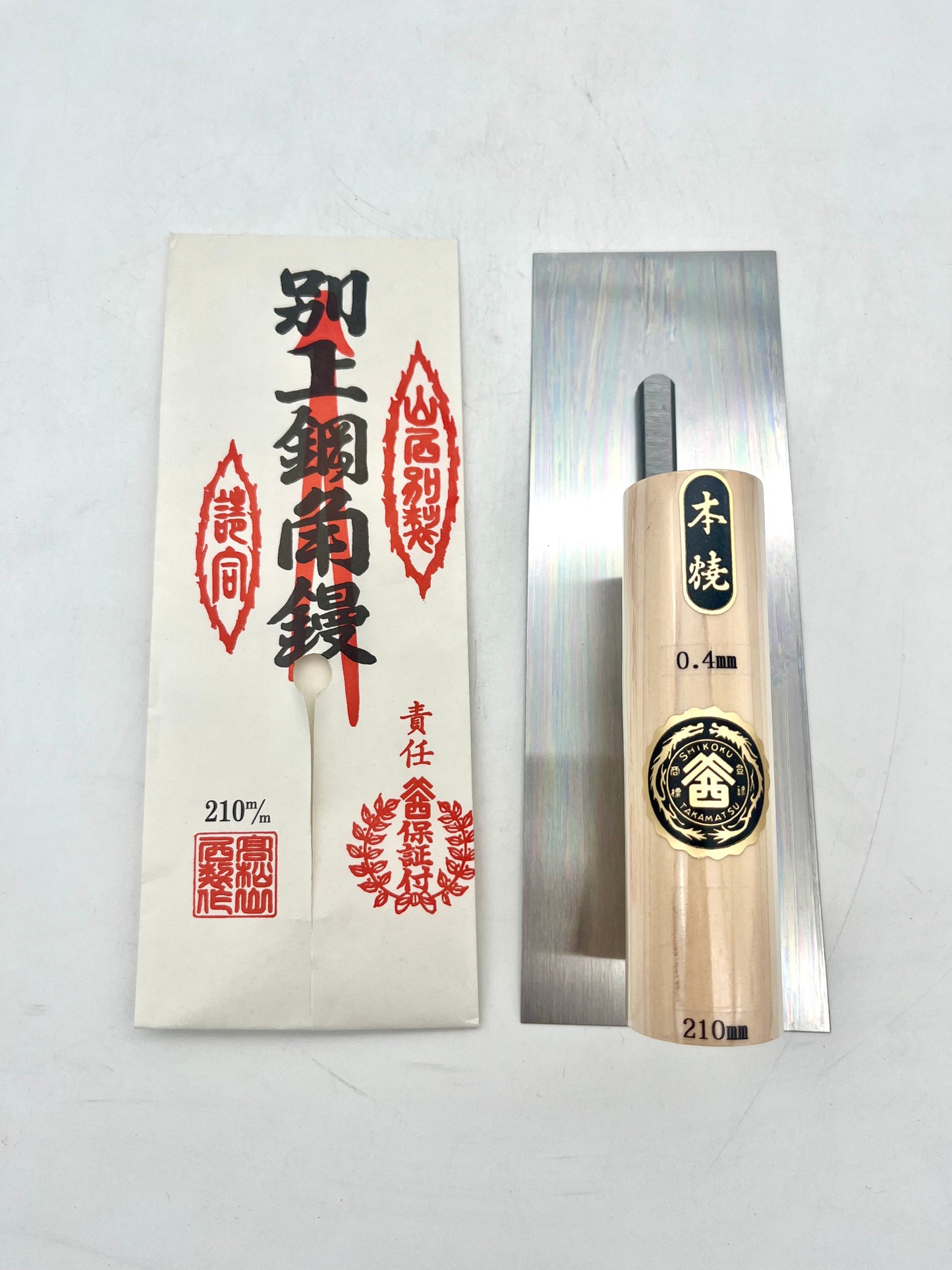 山西 本焼 角鏝 (0.4mm厚 210mm)