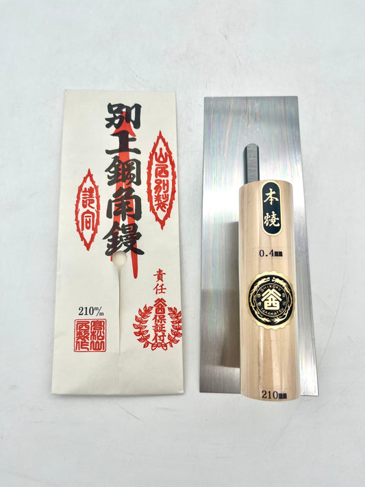 山西 本焼 角鏝 (0.4mm厚 210mm)