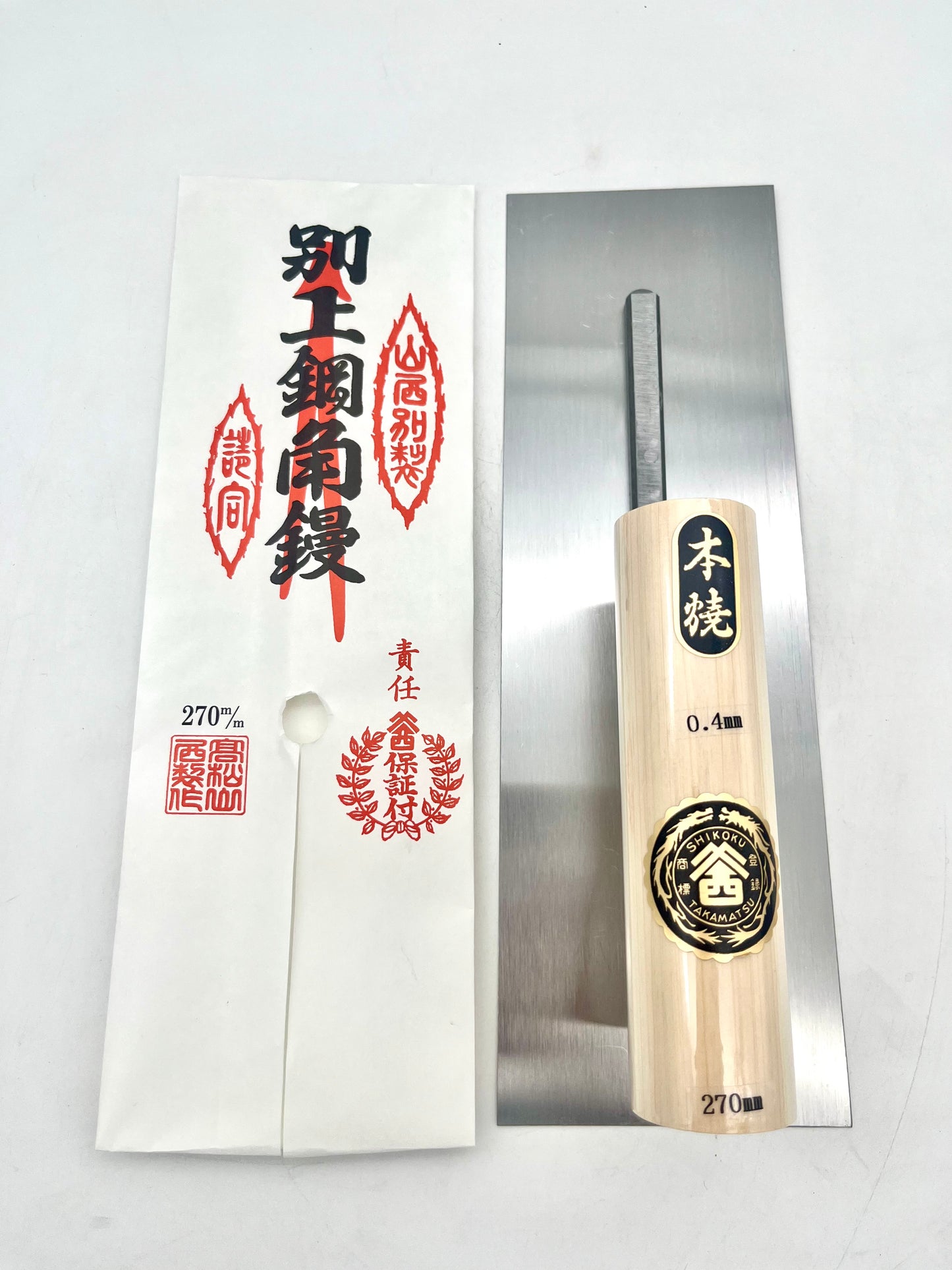 山西 本焼 角鏝 (0.4mm厚 270mm)