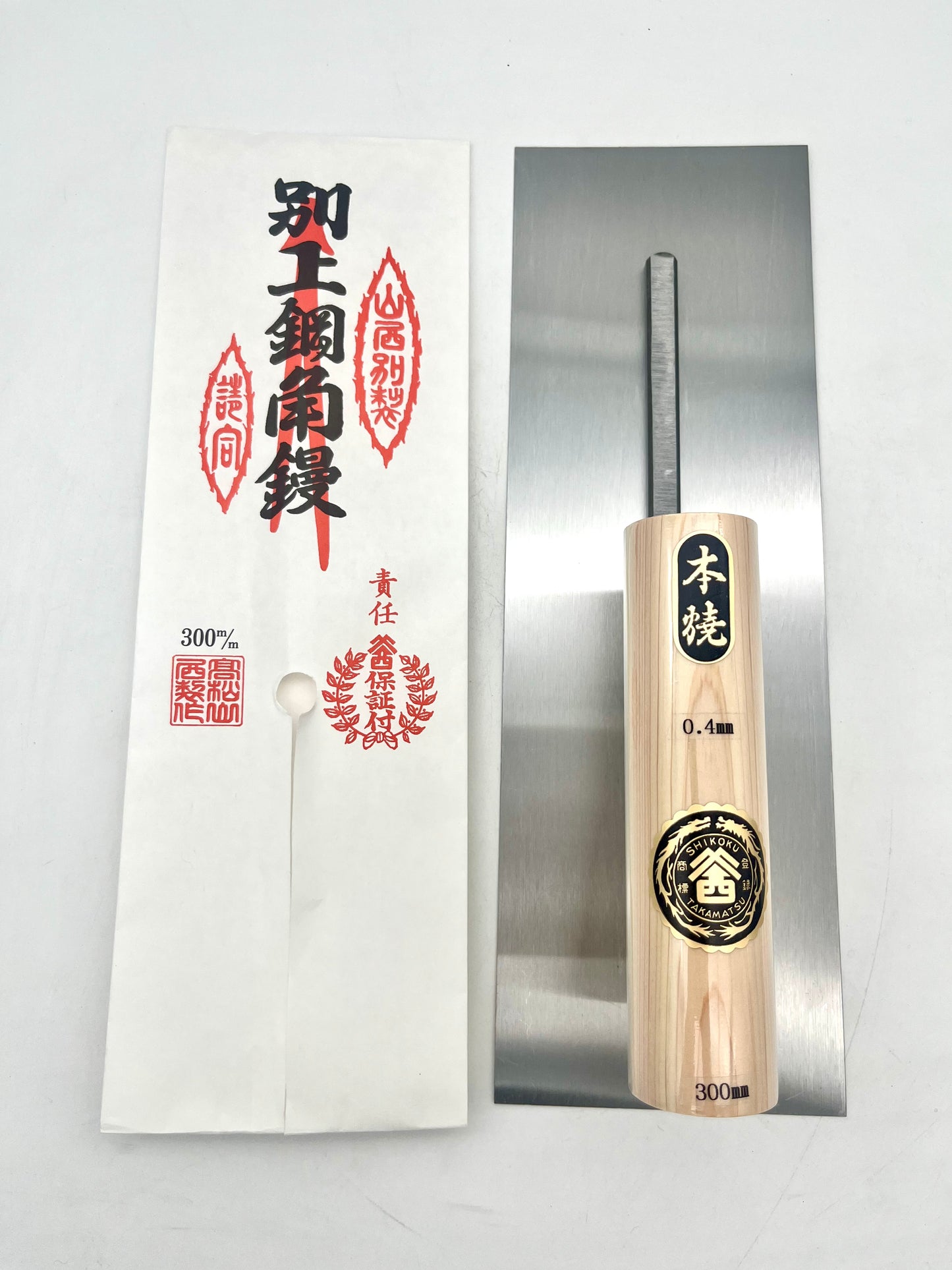山西 本焼 角鏝 (0.4mm厚 300mm)