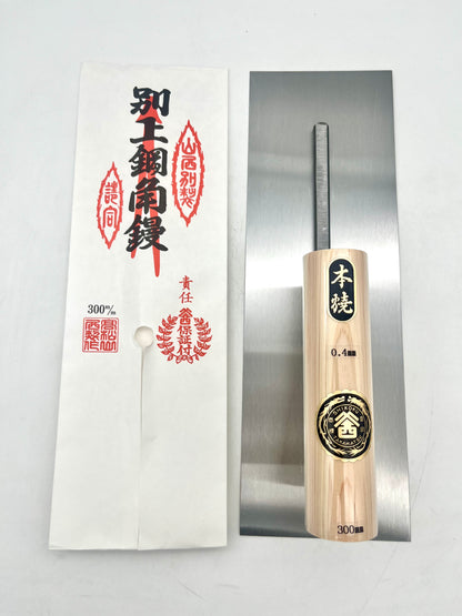 山西 本焼 角鏝 (0.4mm厚 300mm)