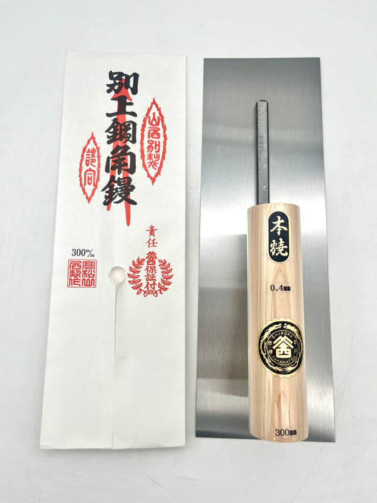 山西 本焼 角鏝 (0.4mm厚 300mm)