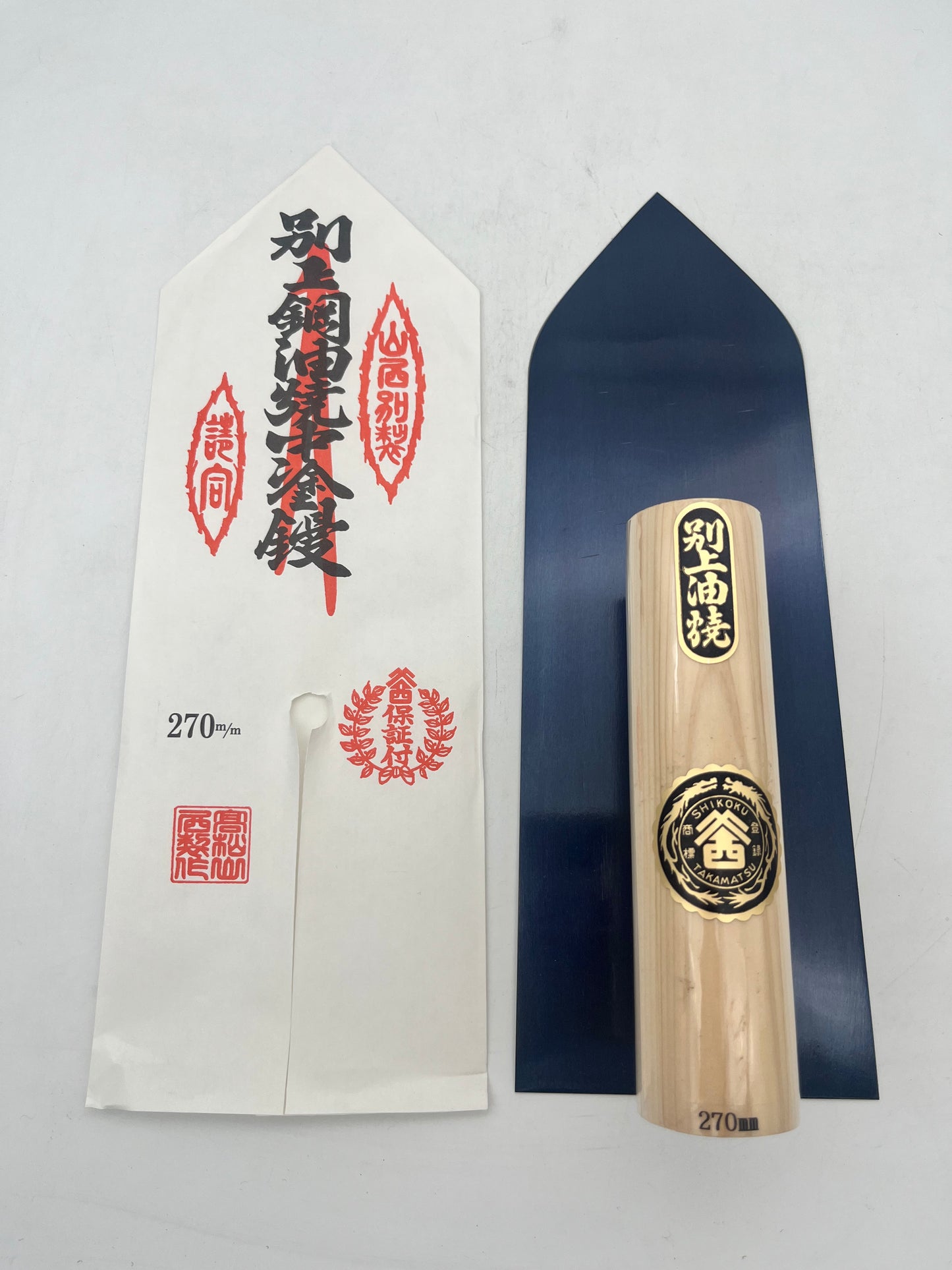 山西 別上油焼 中塗鏝 (270mm)