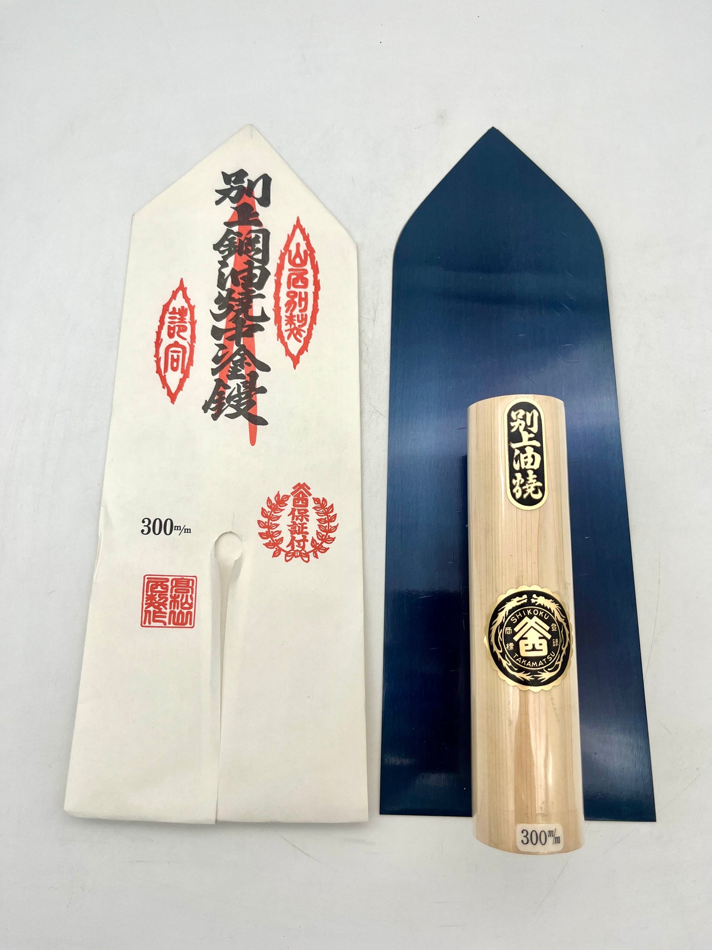 山西 別上油焼 中塗鏝 (300mm)