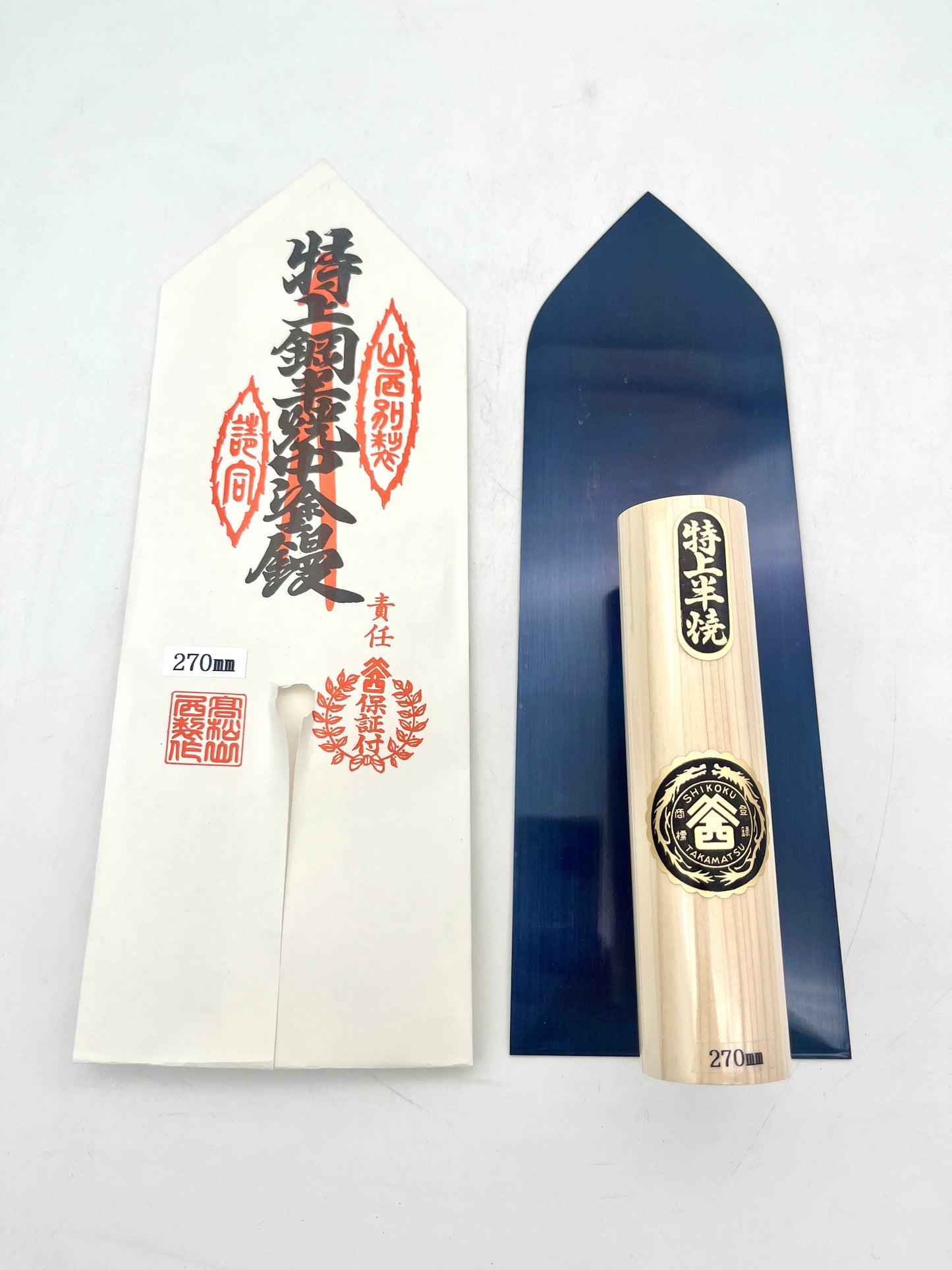 山西 特上半焼 中塗鏝 (270mm)
