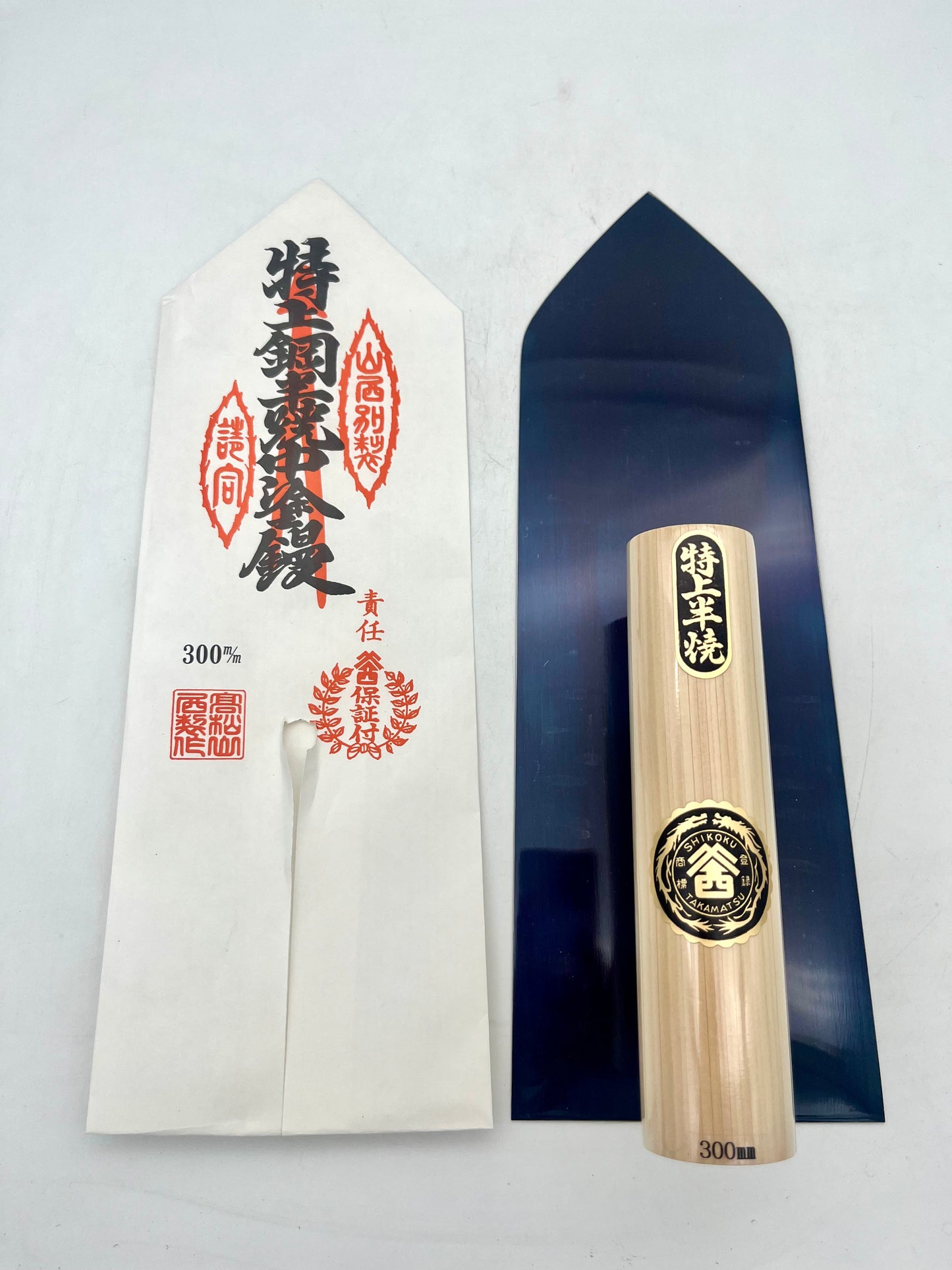 山西 特上半焼 中塗鏝 (300mm)
