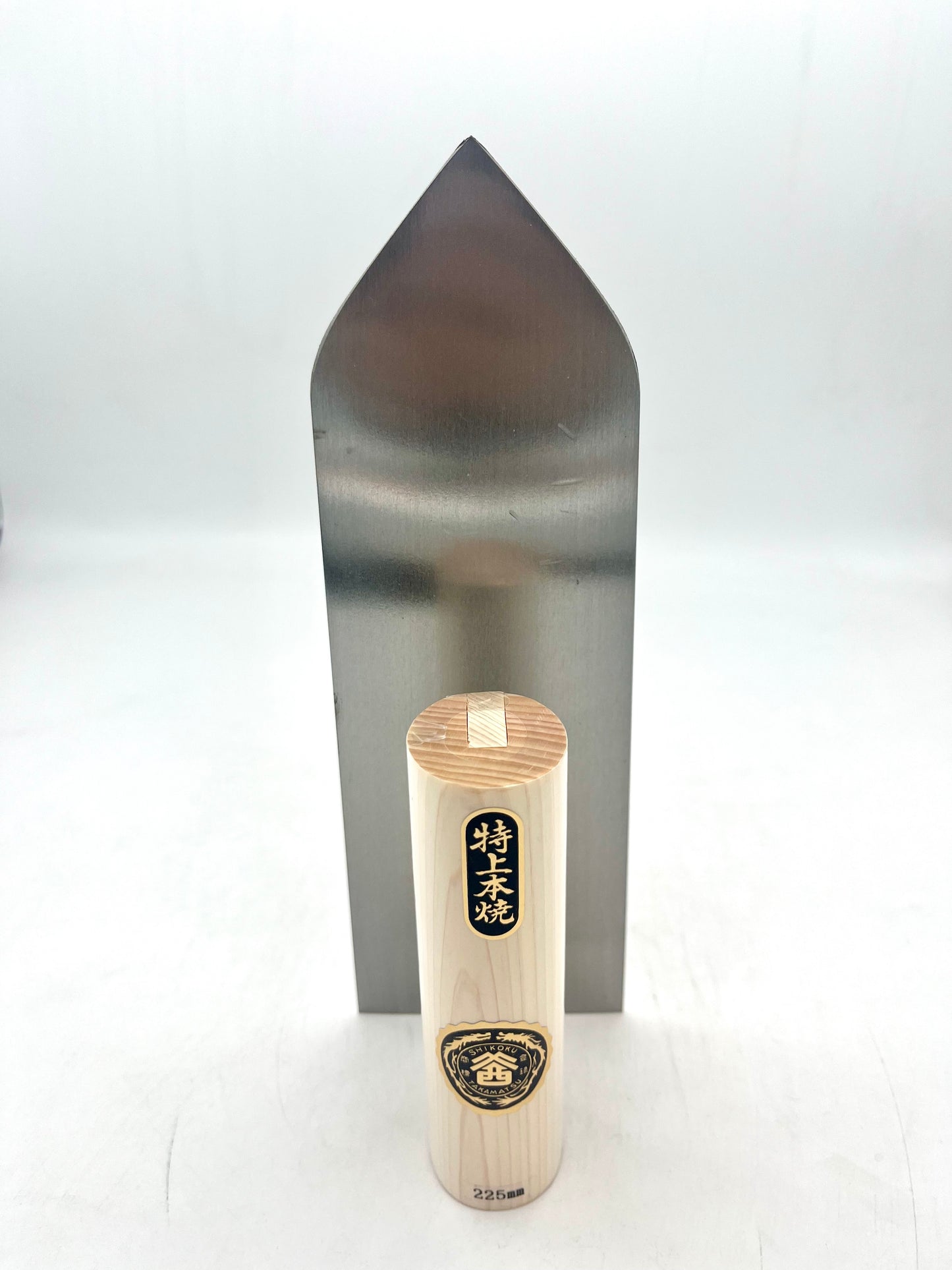 山西 特上本焼 塗付鏝 (225mm)
