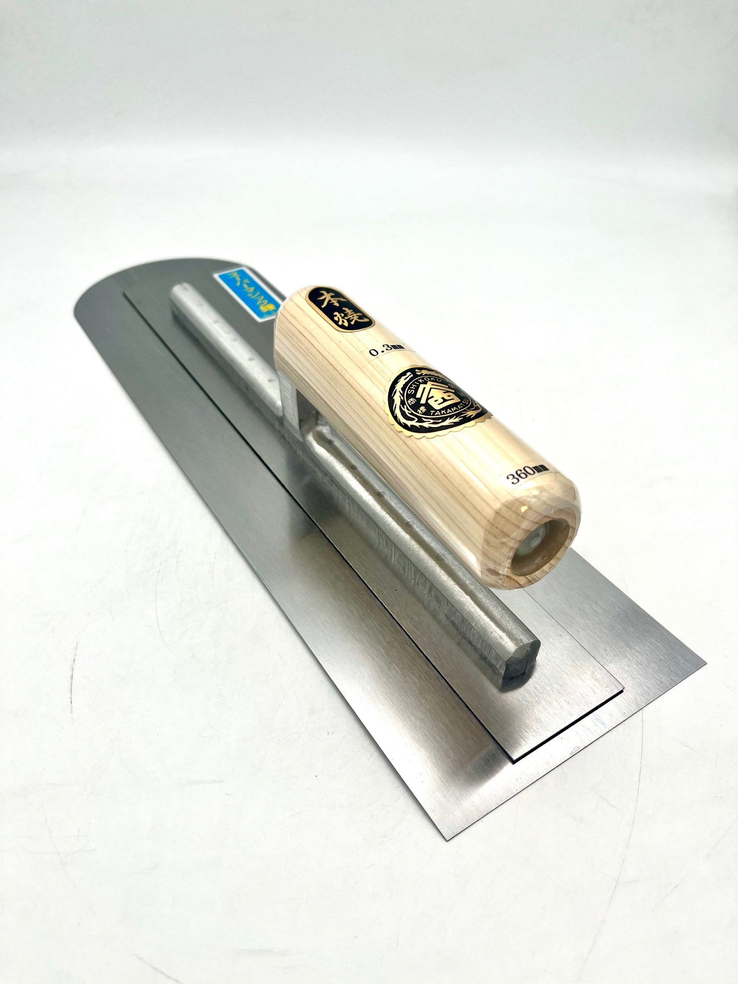 山西 本焼 スーパーマジック鏝 (先丸型 0.3mm厚 360mm)