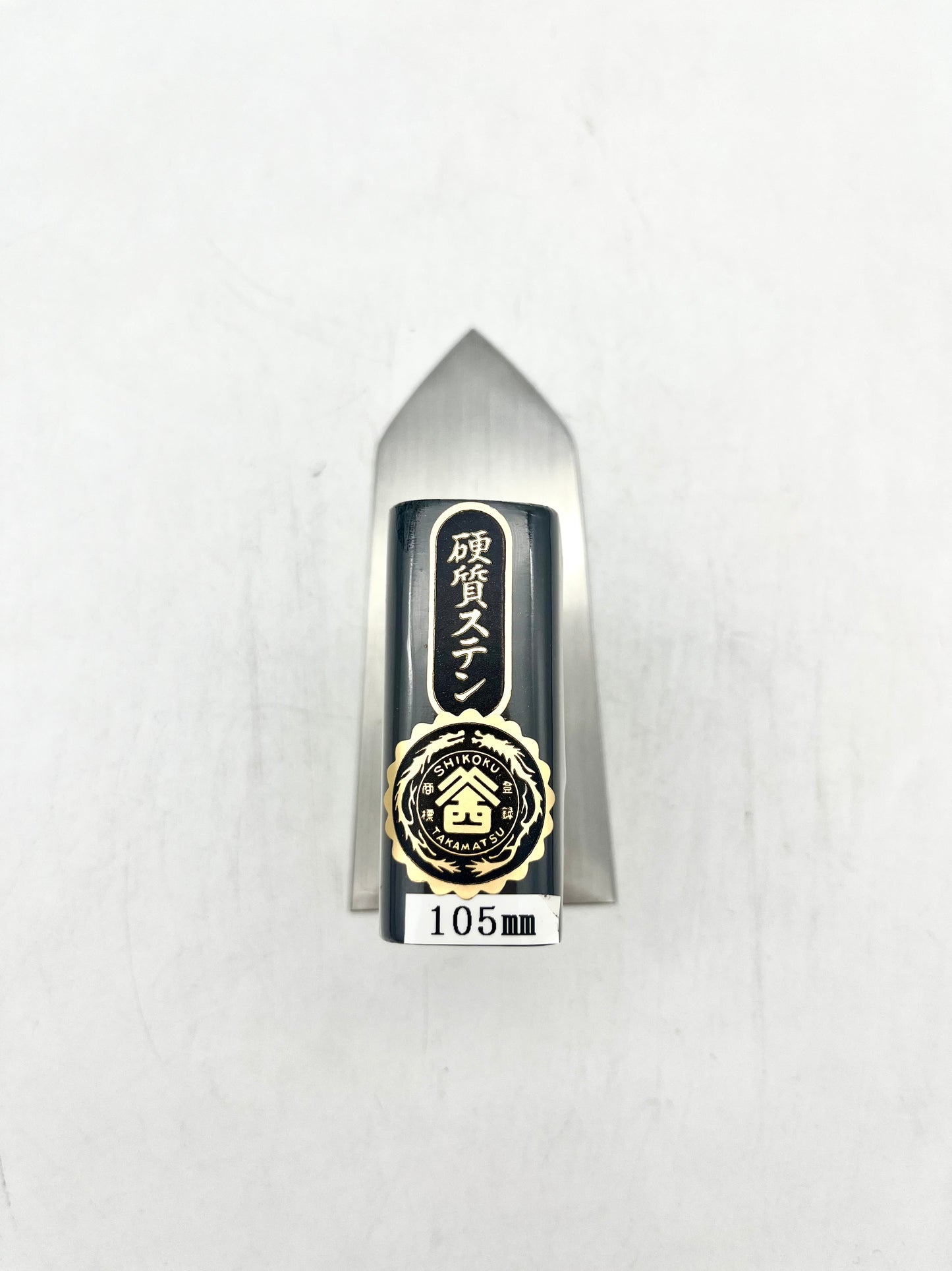 山西 硬質ステン 中塗鏝 (105mm)