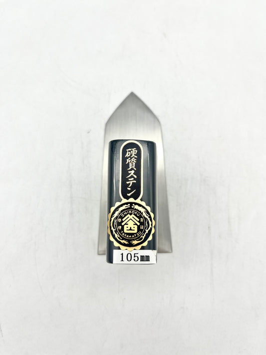 山西 硬質ステン 中塗鏝 (105mm)