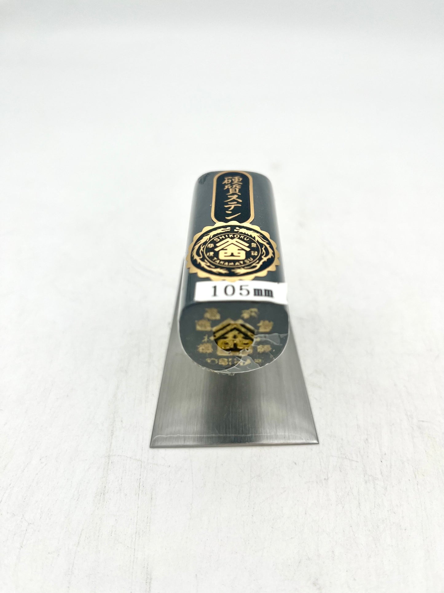 山西 硬質ステン 中塗鏝 (105mm)