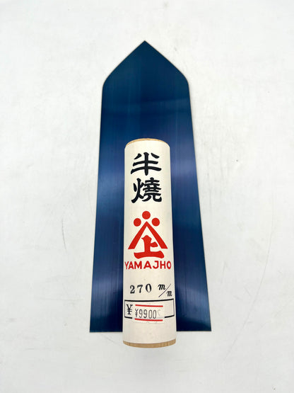 山上 半焼 中塗鏝 (270mm)