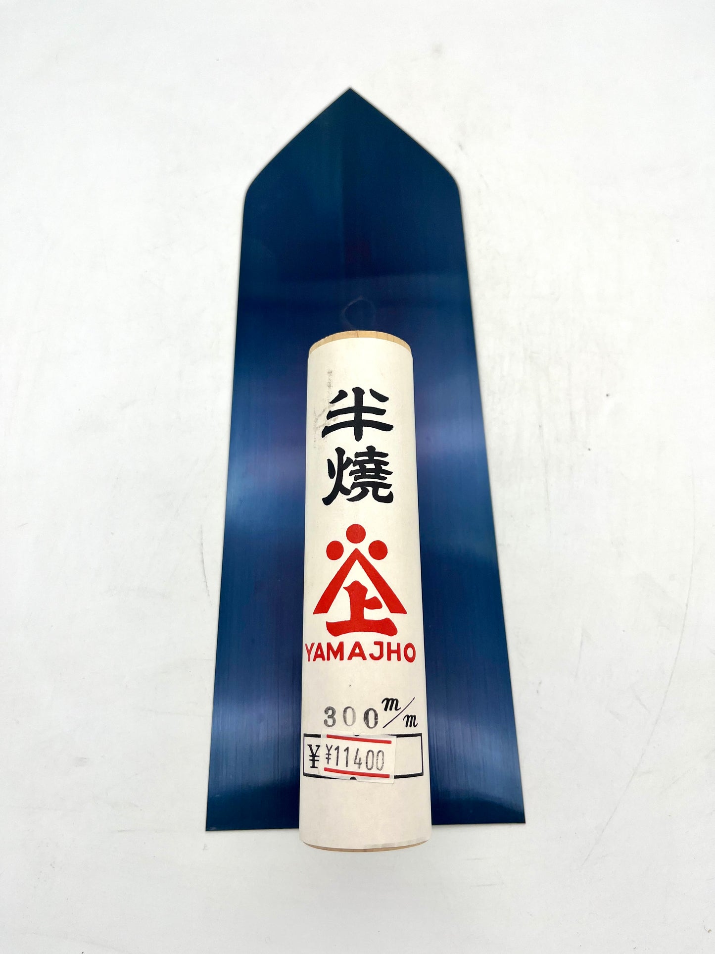 山上 半焼 中塗鏝 (300mm)