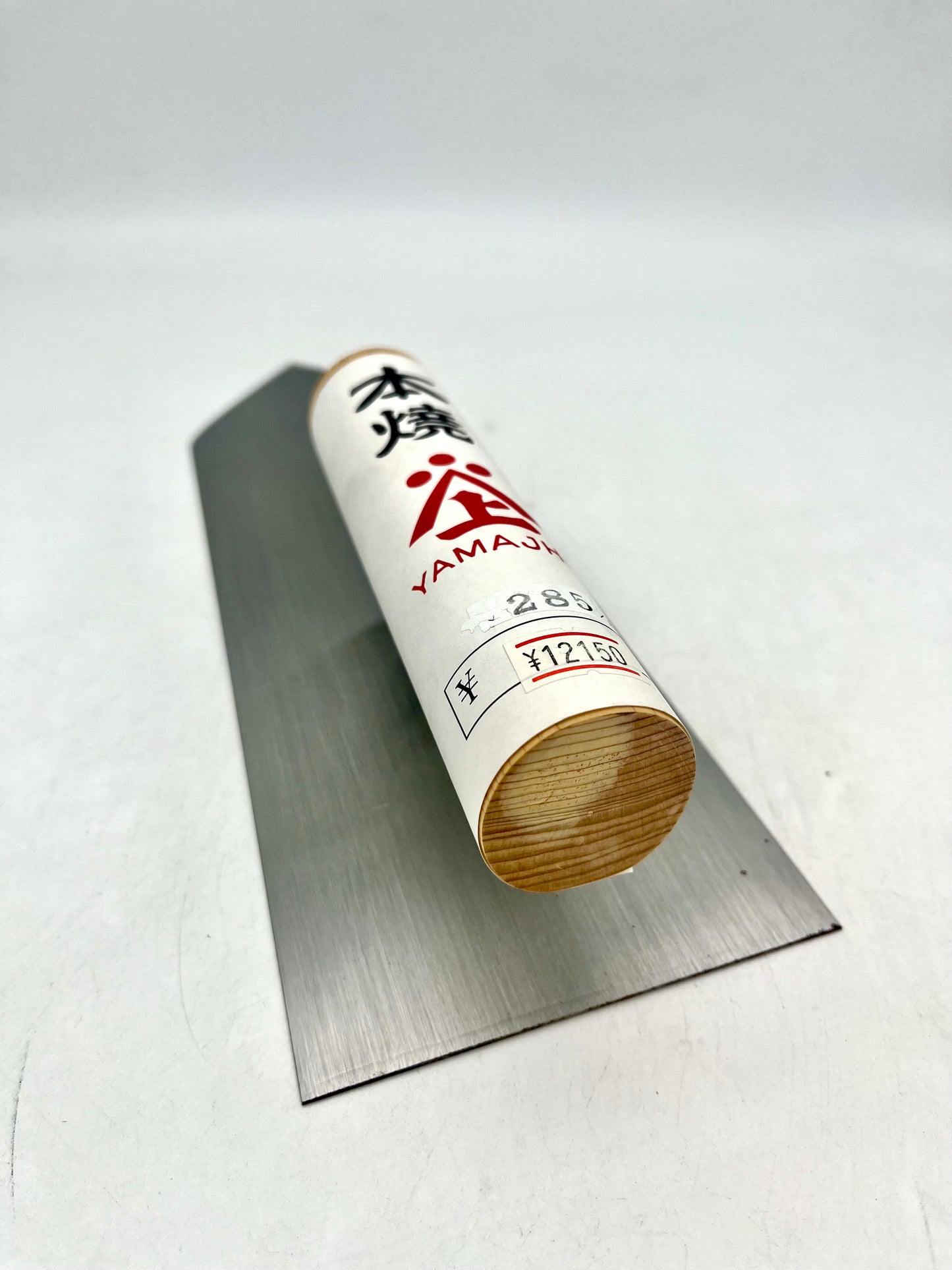 山上 本焼 中塗鏝 (285mm)
