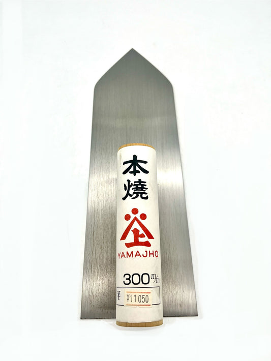 山上 本焼 中塗鏝 (300mm)