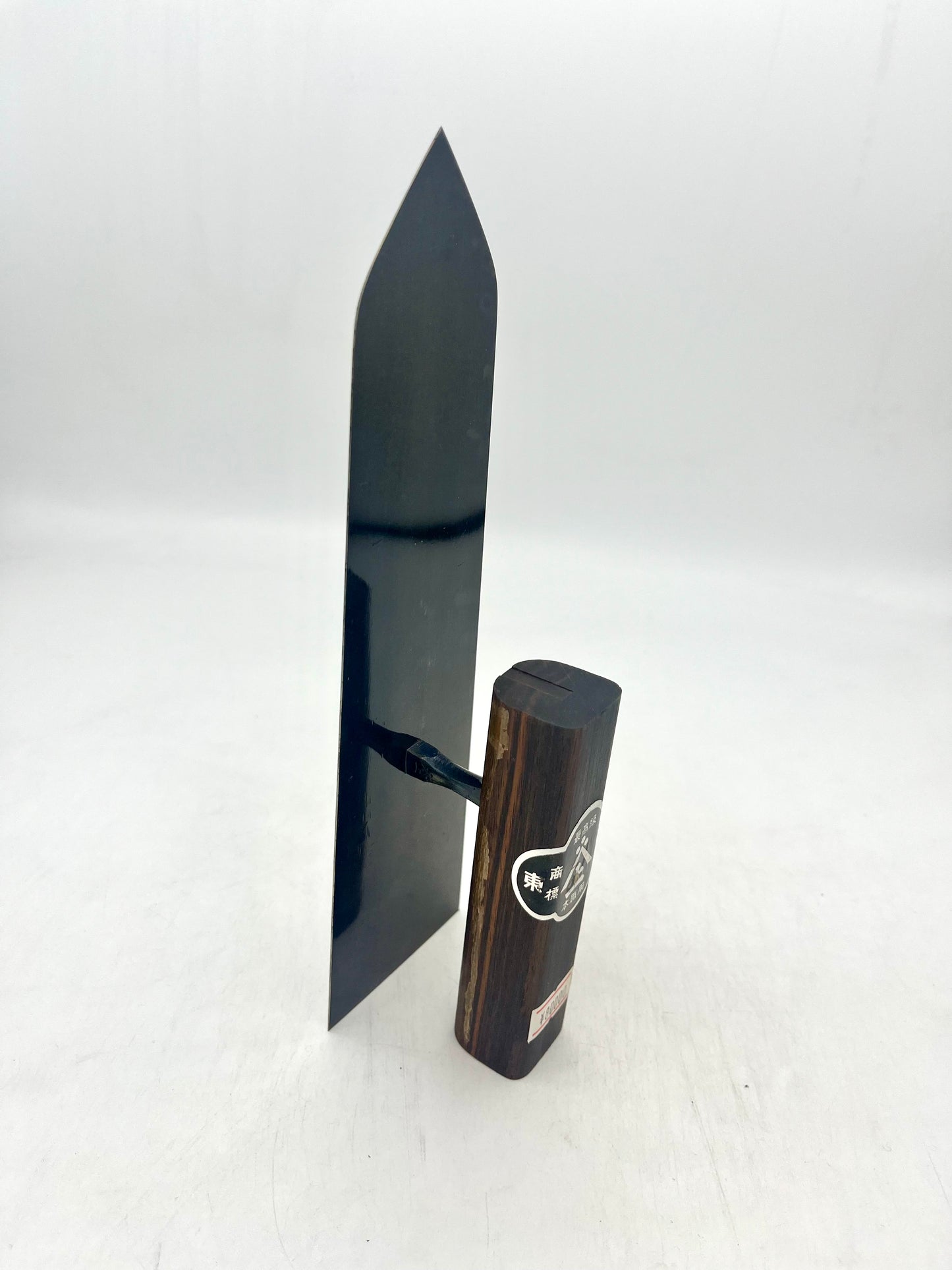 山上 最高級 安来鋼 本焼 鏝 (225mm)