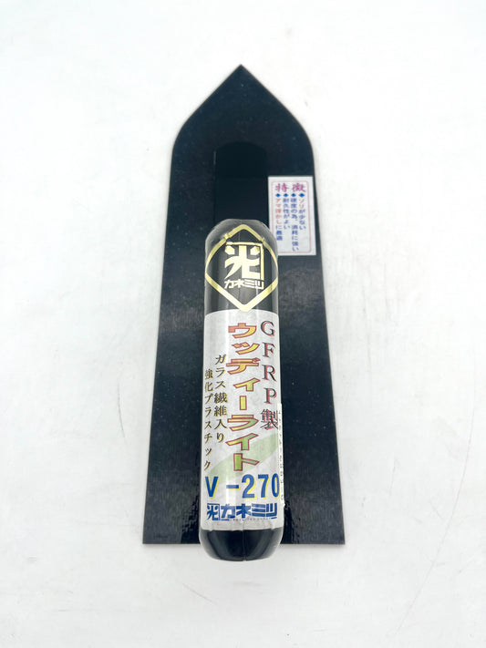 カネミツ GFRP製 ウッディーライト V-270