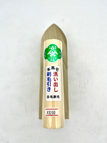 洗い出し・刷毛引き用刷毛