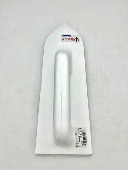場造り鏝（スラット鏝） 小 330mm